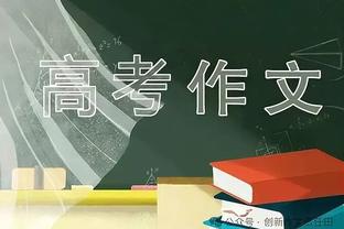 我是进还是不进？本赛季京多安共打进2球，都发生在巴萨仅输的2场